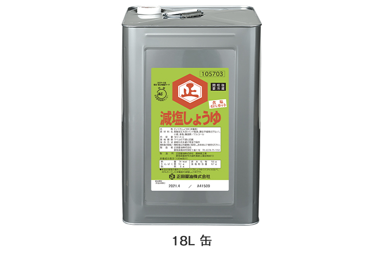 こいくちしょうゆ | 業務用商品 | 商品情報 | 正田醤油株式会社