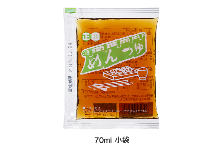 小袋ストレートつゆ | 業務用商品 | 商品情報 | 正田醤油株式会社
