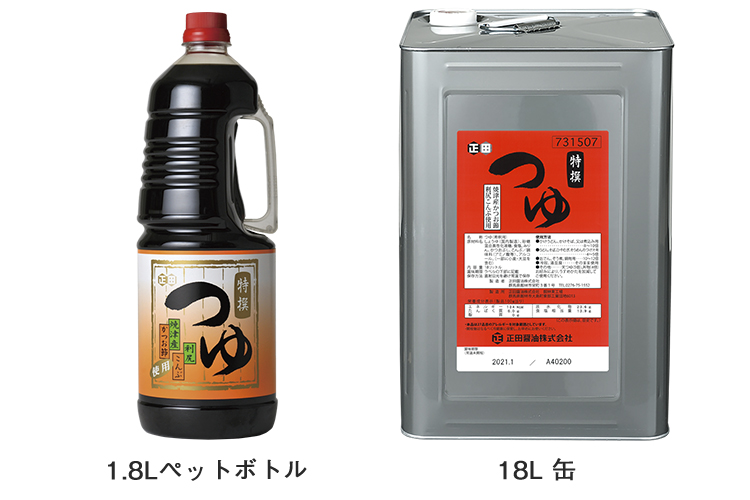濃縮つゆ | 業務用商品 | 商品情報 | 正田醤油株式会社