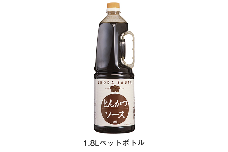 とんかつソース | 業務用商品 | 商品情報 | 正田醤油株式会社