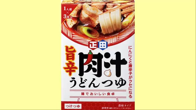 麺でおいしい食卓　旨辛肉汁うどんつゆ 麺でおいしい食卓 旨辛肉汁うどんつゆ | 家庭用商品 | 商品情報 | 正田
